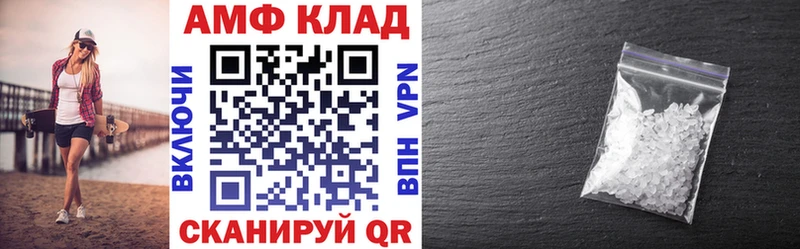 АМФЕТАМИН Розовый  Мензелинск 
