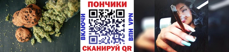 Canna-Cookies конопля  Мензелинск 