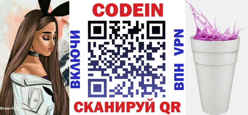 МЕГА ССЫЛКА  закладки  Мензелинск  Codein Purple Drank 