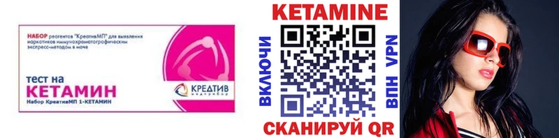 Кетамин VHQ  магазин продажи наркотиков  Мензелинск 