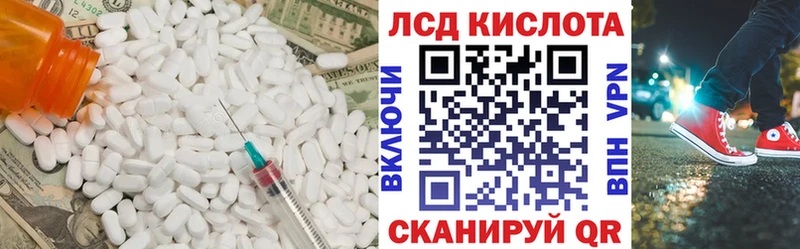 ЛСД экстази кислота  Мензелинск 