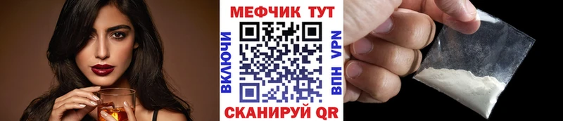 сайты даркнета официальный сайт  цена   Мензелинск  МЕФ кристаллы 